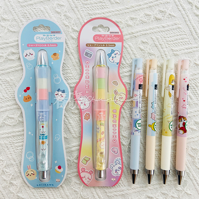 日本百乐chiikawa限定摇摇自动铅笔juiceup果汁笔moufusand中性笔