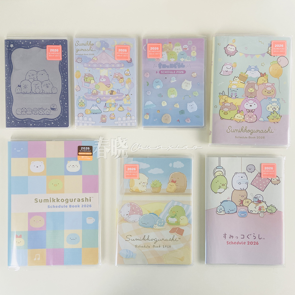 日本san-x角落生物rilakkuma2026年 A5 A6 B6手帐笔记本