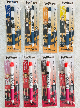 【15%off】日本HISAGO 派通BLN125排球少年限定款黑色中性笔0.5mm