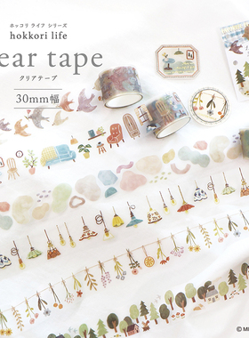 日本mindwave新款胶带贴纸飞鸟 房屋图形 pet手账装饰拼贴