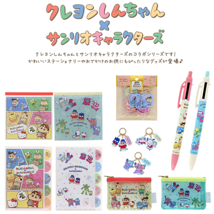 日本sunstar蜡笔小新三丽鸥联名限定文件夹便签贴纸便利贴圆珠笔
