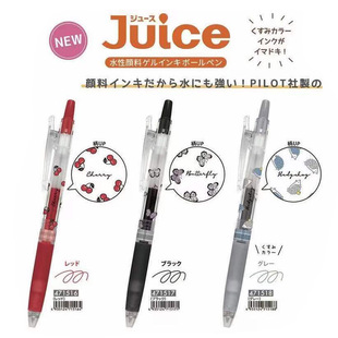 日本PILOT百乐JUICE果汁笔联名限定款中性笔 动物迷雾爱心史努比