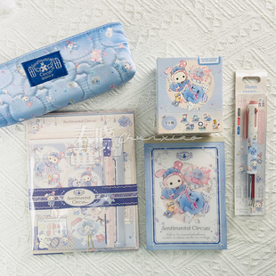 日本san-x忧伤马戏团窗边白昼梦系列便签本贴纸笔袋挂件三色笔盲