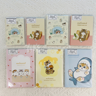 mofusand鲨鱼猫咪手账本日程本 日本sunstar太阳星2025 60%off