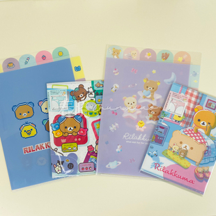 日本san-x轻松熊睡梦 游戏熊 文具系列A4单层文件夹