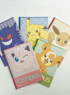 【20%off】日本制国誉kokuyo联名宝可梦小黄人B5笔记本横线本30页