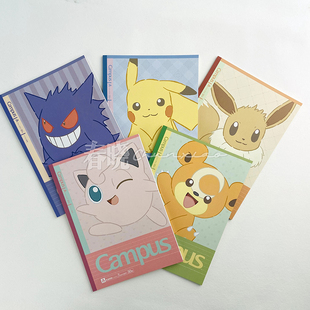 【20%off】日本制国誉kokuyo联名宝可梦小黄人B5笔记本横线本30页
