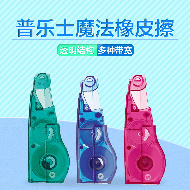 日本PLUS普乐士修正带替换芯涂改 WH-635R/625R/615R修改改正带