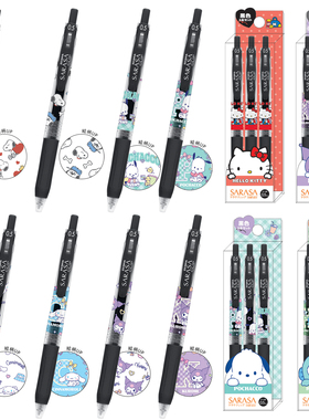 日本ZEBRA/斑马Kitty三丽鸥史努比联名限定款黑色按动中性笔