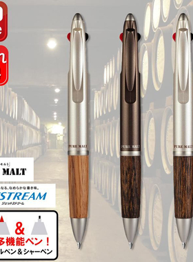 【10%off】日本uni三菱三功能橡木握MSXE3-1005-07圆珠笔自动铅笔