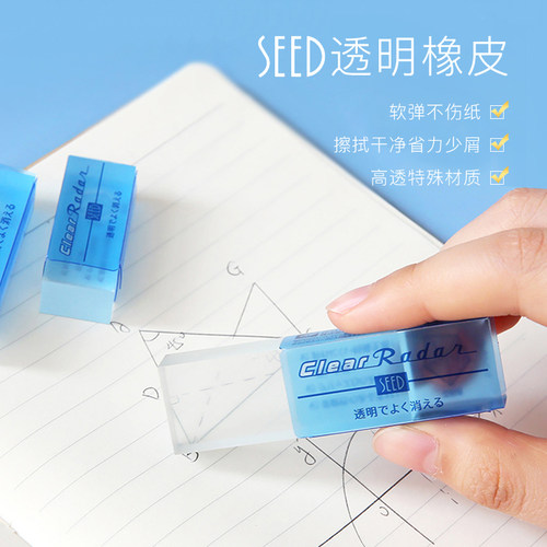 seed限定进口学生专用文具大赏