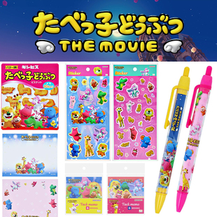 日本sunstar动物饼干动物乐园限定中油笔贴纸便签付笺