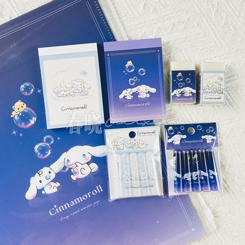 【20%off】日本CRUX大耳狗限定晚安泡泡A4文件夹橡皮擦铅笔帽便签