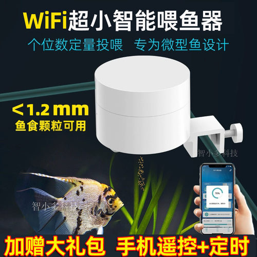 鱼缸喂食器自动定时投食器