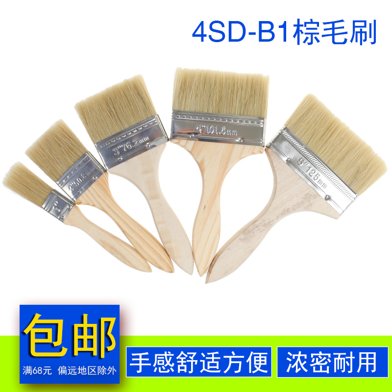 4sd棕毛刷长柄油漆刷涂料