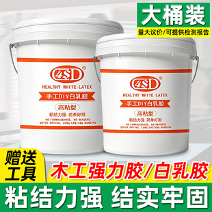 白乳胶白胶手工乳白胶强力家具粘木板木工胶水木材木头专用大桶装