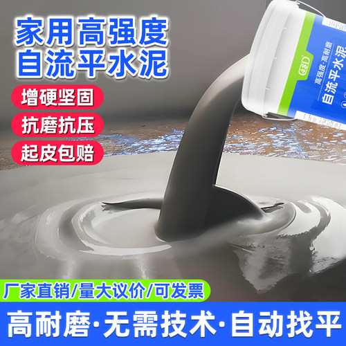 自流平水泥地面高耐磨找平专用