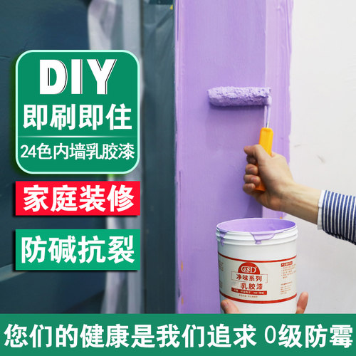 乳胶漆内墙专用墙面修补翻新漆