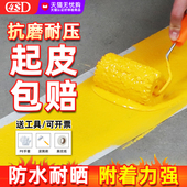 马路划线漆停车位道路标线漆水泥地面球场公路地坪漆黄色画线油漆