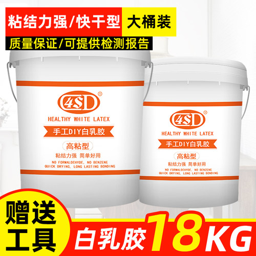 白乳胶diy手工强力家具木头