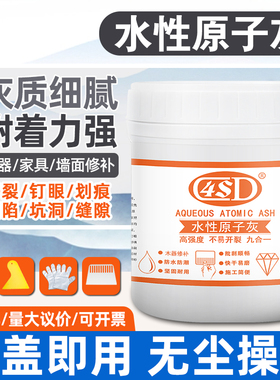 水性原子灰木器裂缝填补腻子膏家具修补修复补墙面腻子粉快干白色