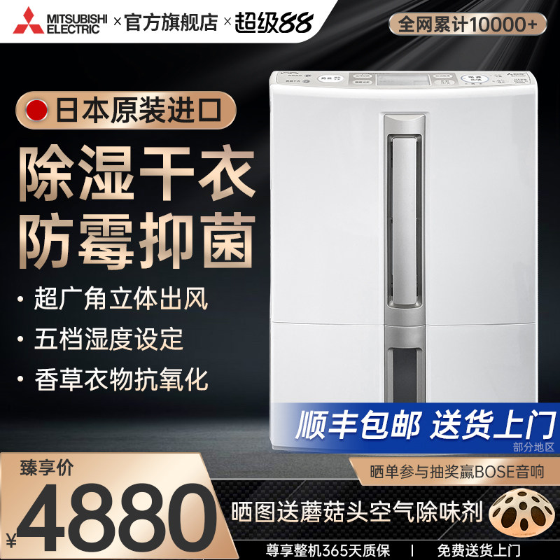 三菱除湿机家用MJ-E80日本原装进口卧室地下室防霉除潮轻音抽湿器