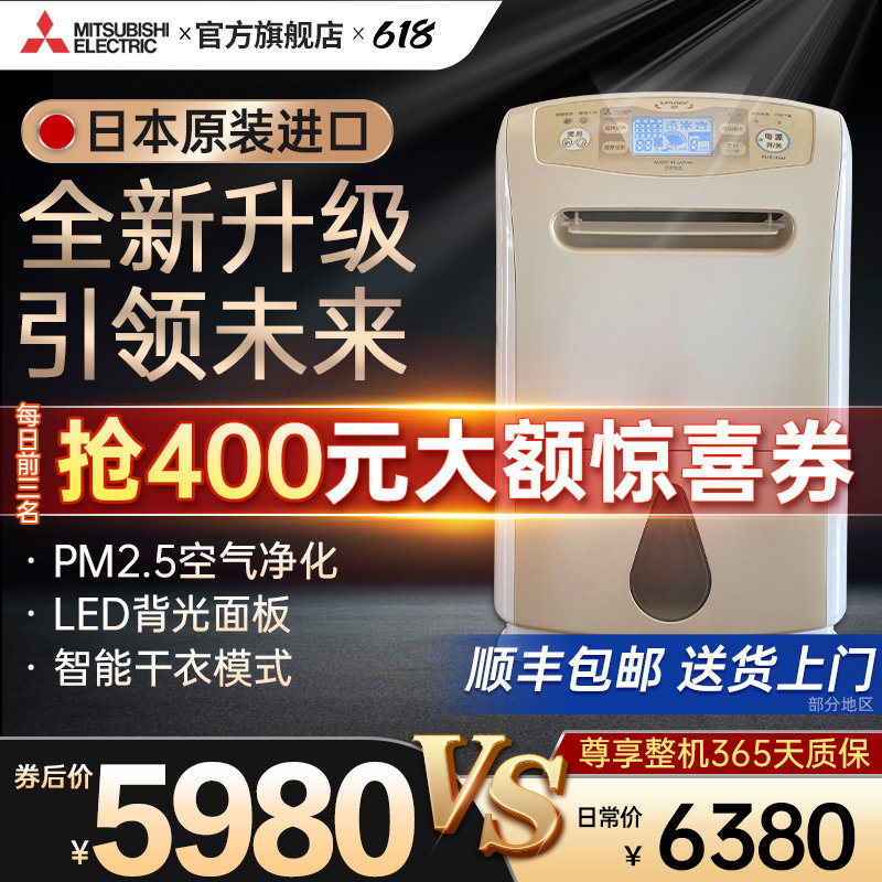 三菱除湿机家用E140AR日本原装进口抽湿机卧室防霉除潮轻音除湿器