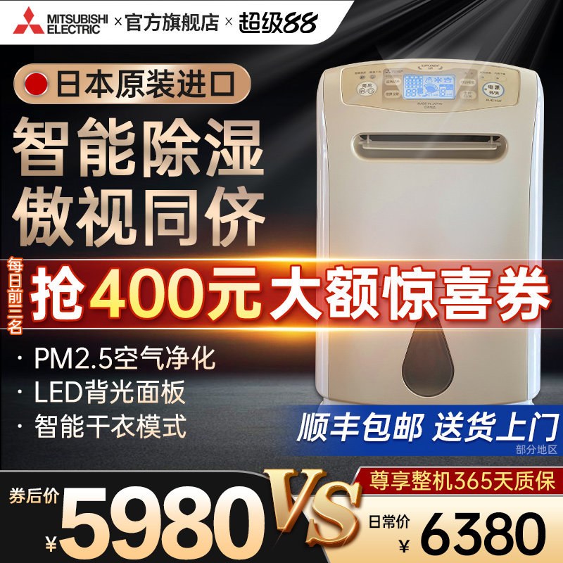 三菱除湿机家用E140AR日本原装进口抽湿机卧室防霉除潮轻音除湿器