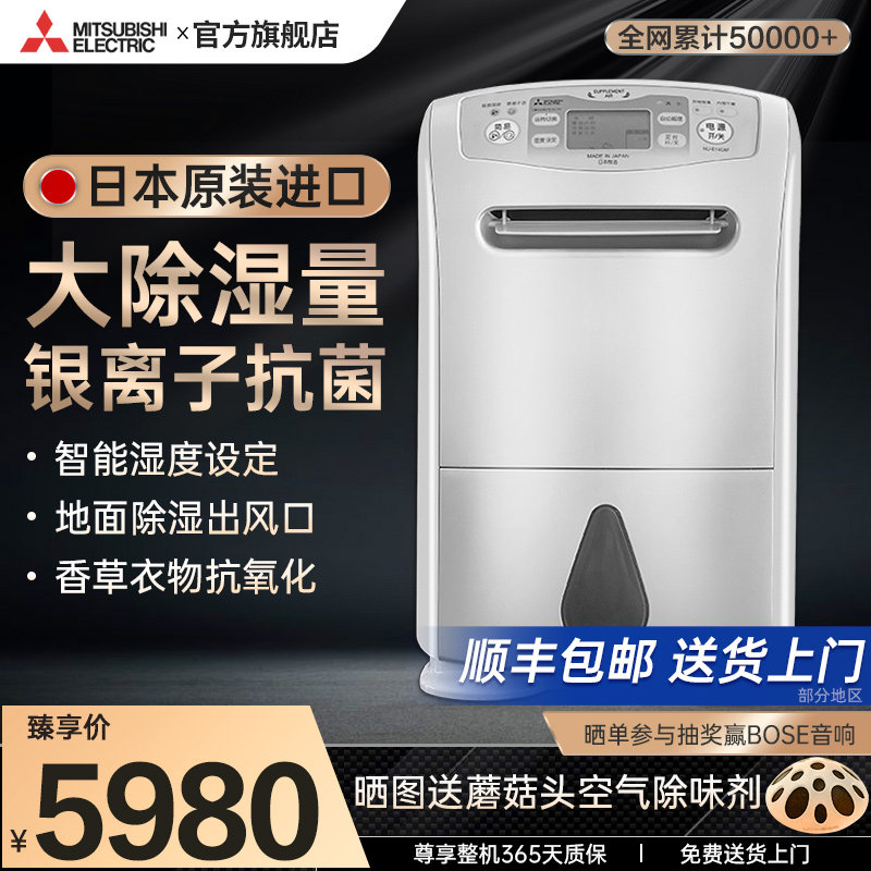 三菱除湿机家用日本原装进口抽湿机抽湿器除湿器干燥机E140AF防霉