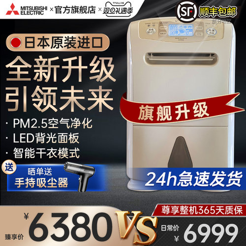 三菱除湿机家用日本原装进口