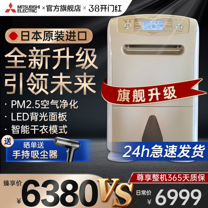 三菱除湿机家用E140AR日本原装进口抽湿机卧室除湿器回南天去湿器