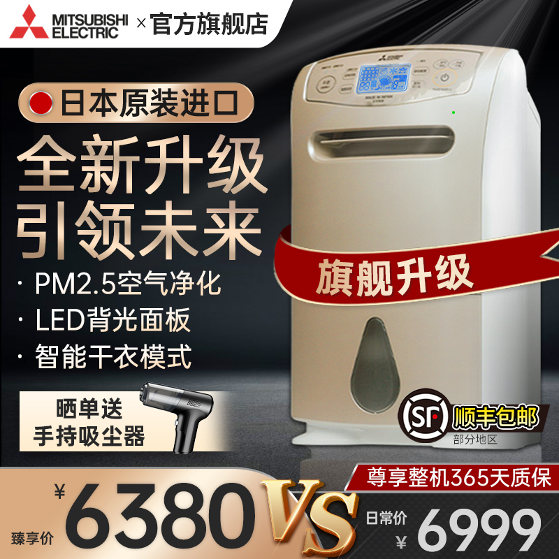 三菱除湿机家用MJ-E140AR-C日本原装进口大功率抽湿机卧室除湿器