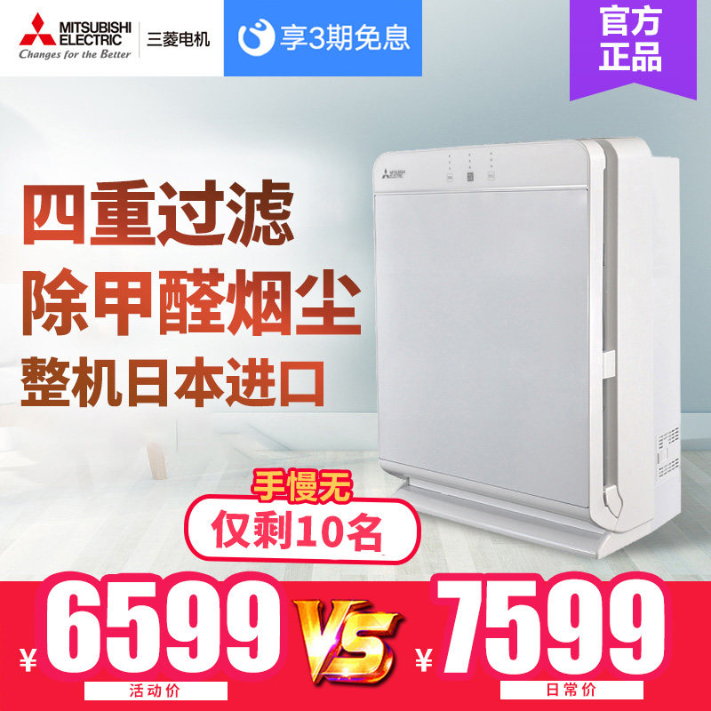 三菱空气净化器日本原装进口卧室静音家用除PM2.5烟甲醛MA-E85K