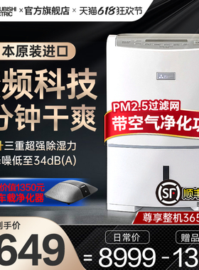 三菱变频除湿机家用商用原装进口抽湿机大功率抽湿器干燥机EV240