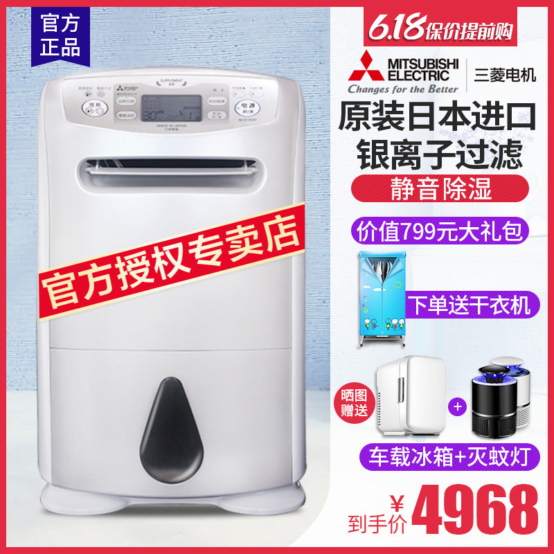 三菱除湿机MJ-E140AF-C别墅家用日本原装进口卧室地下室静音抽湿