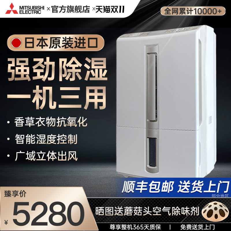 三菱除湿机家用日本原装进口抽湿器轻音抽湿器E100BF防霉除潮干燥