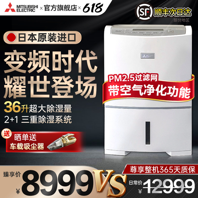 三菱变频除湿机高端家用商用原装进口抽湿器干燥机EV240防霉除潮