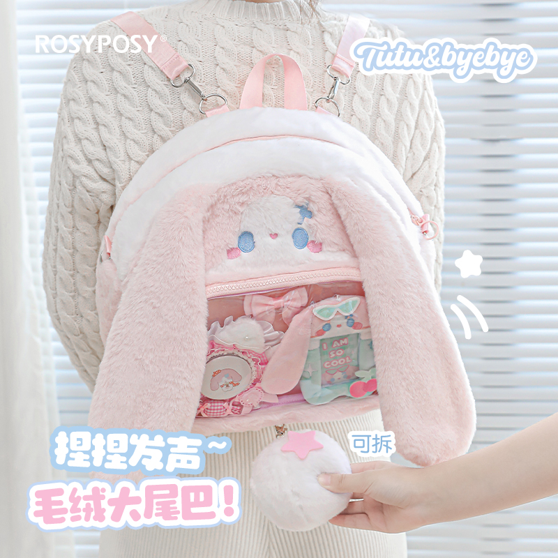 RosyPosy痛包双肩背包学生党高颜值书包女孩生日礼物粉色斜挎单肩