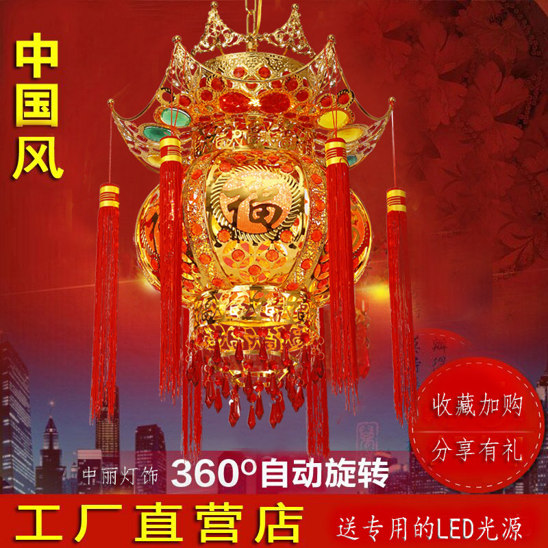 现代中式吊灯大红喜庆福字水晶灯笼led宫灯玄关过道阳台旋转灯笼