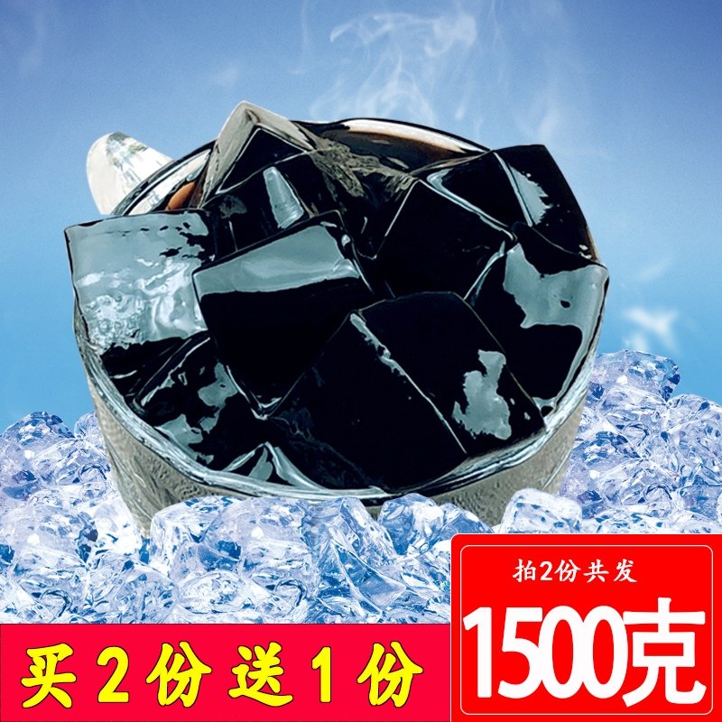 烧仙草黑凉粉烧仙草粉奶茶店专用配料家用自制龟苓膏仙草冻粉500g|ruв категории кофе/хлопья/напиток, натуральный порошок питание - от Buy2taobao.com для оказания профессиональной услуги покупки агента Taobao