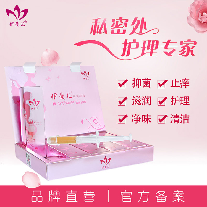 伊曼兒草本私護(hù)凝膠滋潤(rùn)粉嫩婦科止癢抑菌陰部私處護(hù)理祛異味養(yǎng)護(hù)
