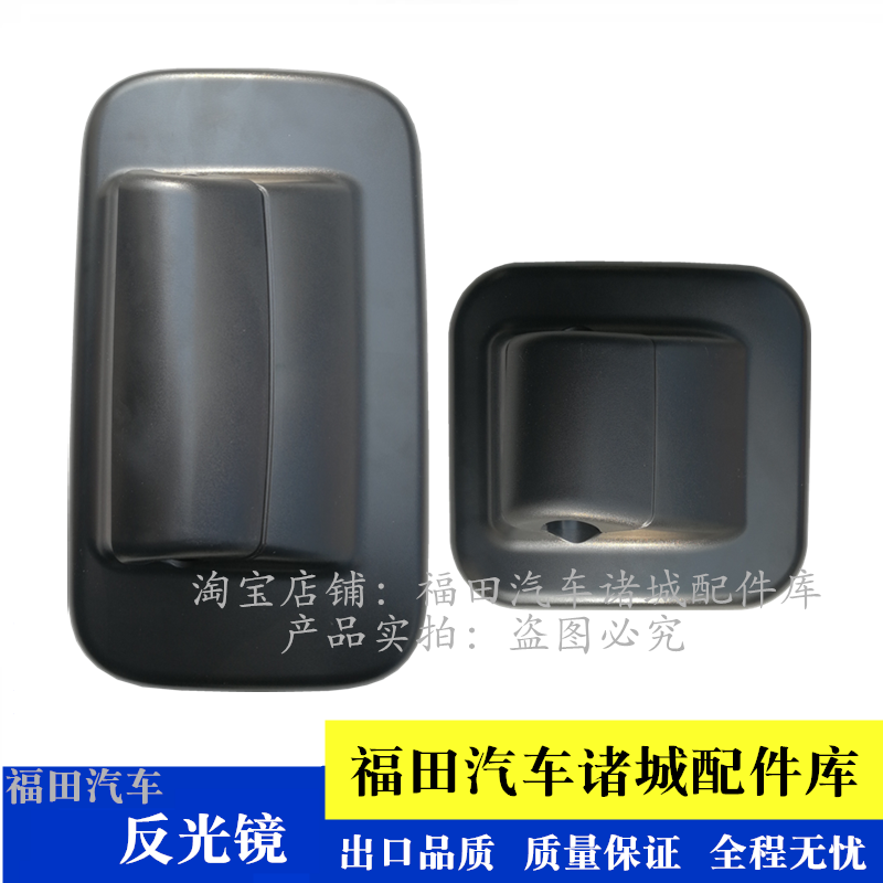 福田欧航 大黄蜂 欧马可S3 S5 奥铃CTS 瑞沃ES3 ES5反光镜 后视镜