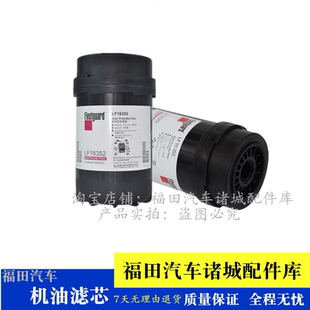 适配福田奥铃CTS CTX欧马可S1 S3康明斯发动机机油滤清器机油滤芯