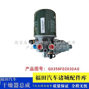 RC3 干燥器总成 RB2 干燥罐总成 瑞沃Q5 适配福田时代瑞沃RC2