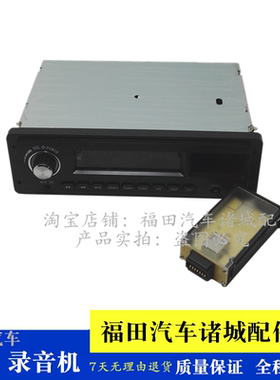 福时代金刚608 718 918 719 瑞沃C1 2 120 MP3录音机CD收音机盒子