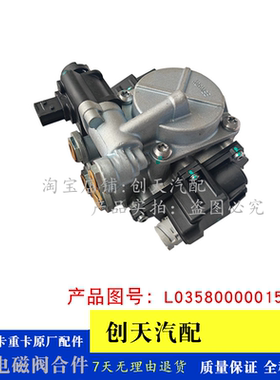 适配福田时代领航G5 大金刚ES3 大金刚ES5 大金刚EV ABS电磁阀
