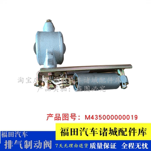 欧航 适配福田奥铃CTS9 欧马可S5 奥铃大黄蜂 排气制动阀 捷运9
