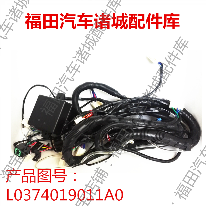 适配福田时代驭菱C版Q版 VQ1 V1鸿运 驾驶室线束车身线束总成