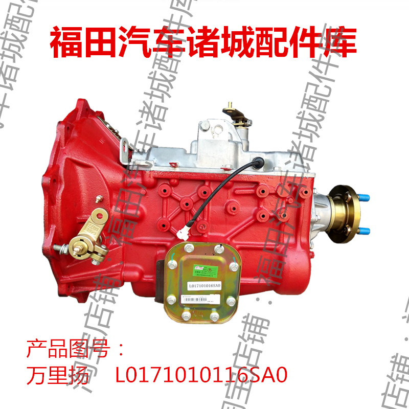 福田奥铃ctx 捷运 cts 欧马可s1s3 康瑞h1h2h3万里扬变速箱总成