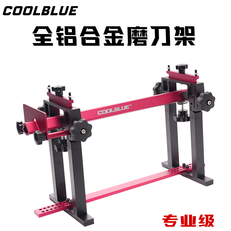 coolblue/炫兰冰刀磨刀架批发价